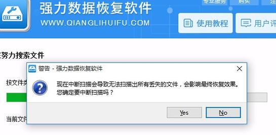 如何恢复移动硬盘数据文件（有效的方法和技巧帮助您成功找回丢失的数据）