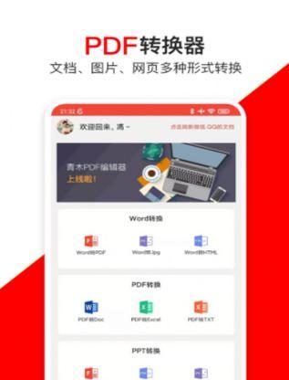 免费PDF编辑器（探索免费PDF编辑器）