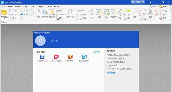 免费PDF编辑器（探索免费PDF编辑器）