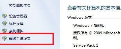 Windows7虚拟内存设置的最佳方法（优化Windows7系统虚拟内存配置）