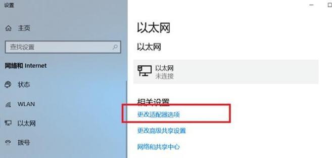 解决台式电脑显示无网络连接的问题（从原因分析到解决方法）