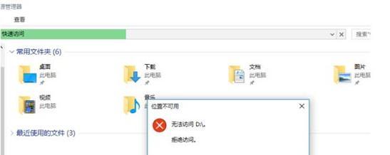 Windows7下如何应用D盘为主题（使用D盘个性化您的Windows7体验）