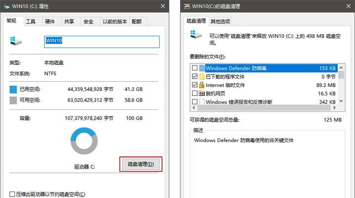 如何使用Windows更新清理功能删除无用文件（简化操作系统清理流程）