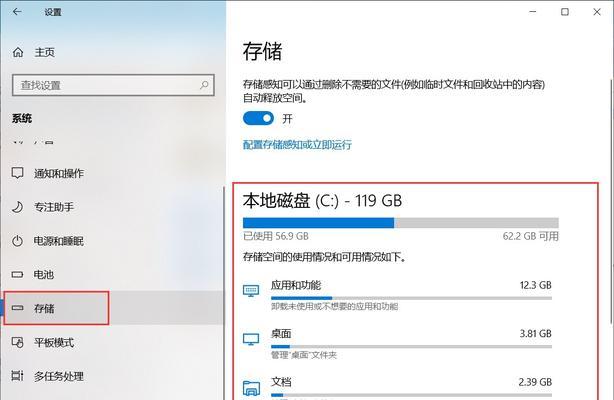 如何使用Windows更新清理功能删除无用文件（简化操作系统清理流程）