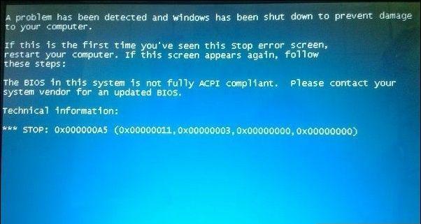 电脑开机蓝屏原因及解决方法（深入探究电脑开机蓝屏的根本原因）
