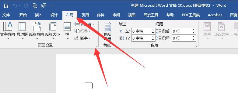 Word2003页面边距设置为厘米的方法（详细介绍如何调整Word2003页面边距为厘米单位）