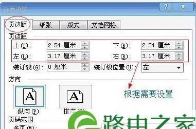 Word2003页面边距设置为厘米的方法（详细介绍如何调整Word2003页面边距为厘米单位）