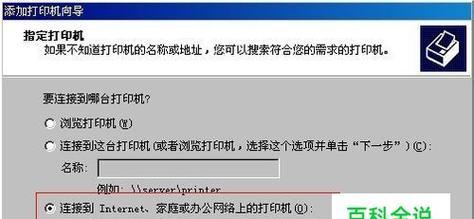 如何设置局域网共享打印机（简便操作共享打印机的方法和步骤）