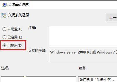 通过Win10组策略打开防火墙（简单操作让您安全上网）