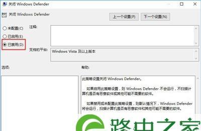 通过Win10组策略打开防火墙（简单操作让您安全上网）