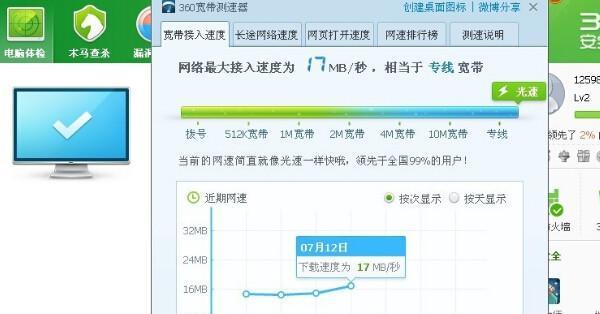 提高手机网络速度的方法（如何设置手机网络以提升网速）