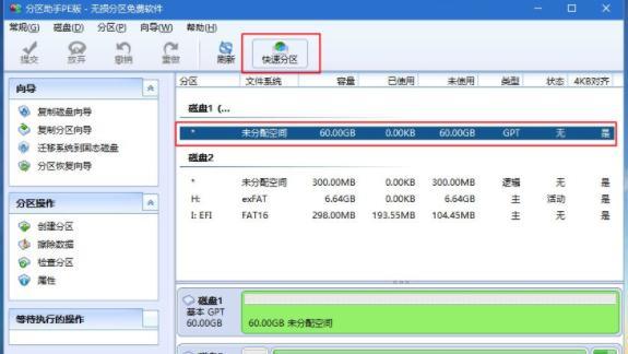 U盘重装系统教程（U盘制作、系统选择、操作步骤详解）