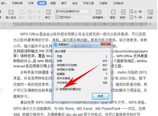 探究Office中Word打不开的原因（分析常见问题和解决方案）