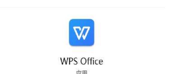 如何使用WPS下拉选项添加内容为主题写一篇文章（简单操作教程及实用技巧）