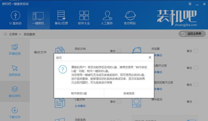 轻松一键重装Win7系统，让电脑焕然一新（简单操作、高效清理、系统稳定）