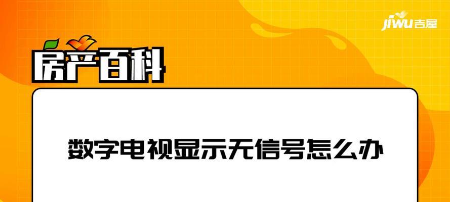 电脑无信号开不了机，如何解决（电脑显示器无信号怎么办）