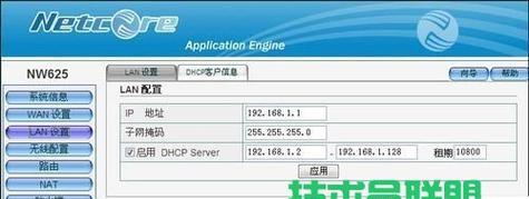 如何使用falogincn设置路由器密码（通过falogincn平台轻松修改路由器密码）