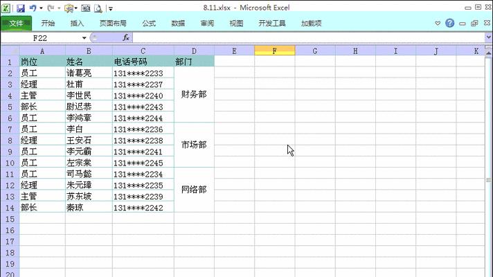 合并后居中快捷键是哪个位置（探索快速合并与居中文本的小技巧）