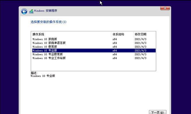 Win10中最稳定流畅的版本是哪个（探索Win10版本的稳定性和流畅性）