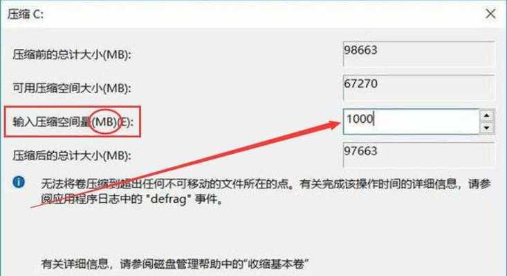 如何合并磁盘分区文件（简单实用的磁盘分区合并方法）