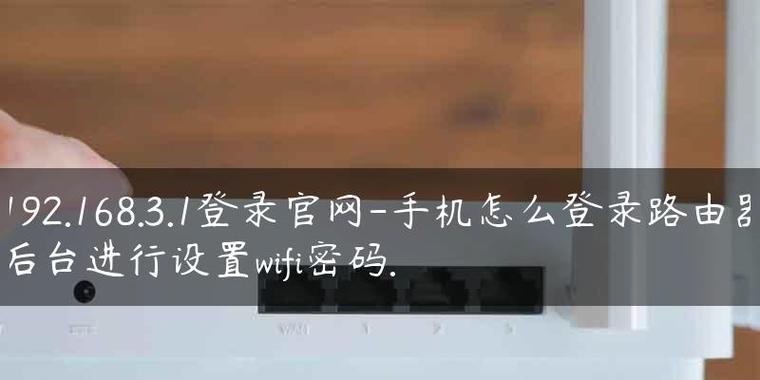 忘记家里WiFi密码了怎么办（找回家里WiFi密码的有效方法）