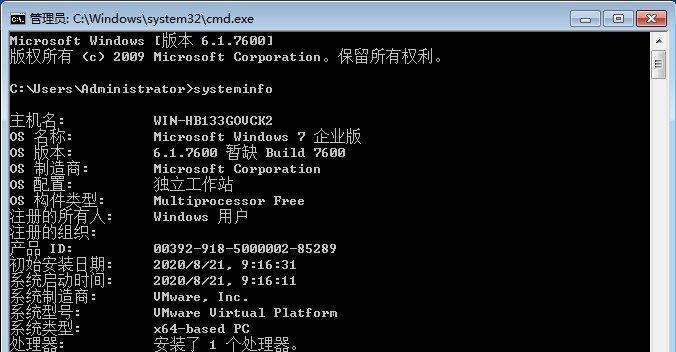 揭秘Win7计算机名称的独特之处（探索Win7计算机名称的用途与特点）