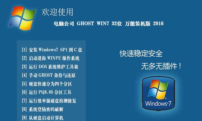 揭秘Win7计算机名称的独特之处（探索Win7计算机名称的用途与特点）