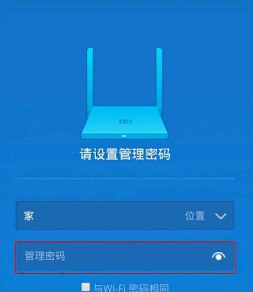 路由器登录界面密码的重要性（保护你的网络安全）