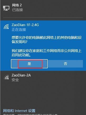 电脑开设WiFi热点共享的方法（教你如何用电脑开设WiFi热点）