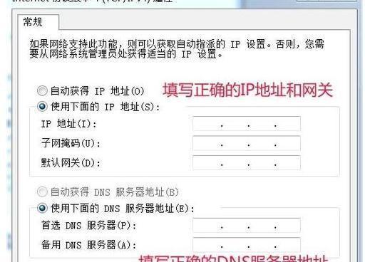 如何设置有效的DNS地址（优化网络连接速度）