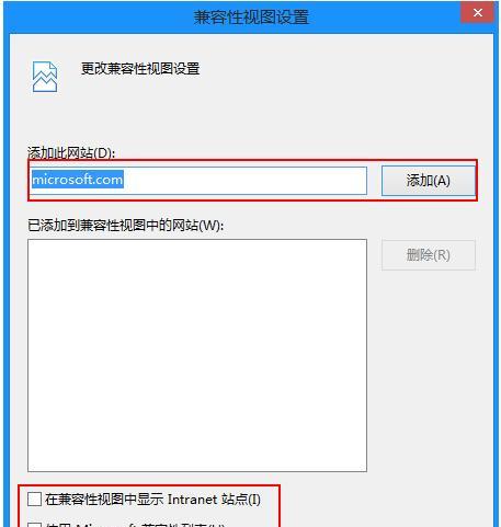 以Win7IE11降级8的最有效方法（详解Win7IE11降级到IE8的简易步骤及技巧）