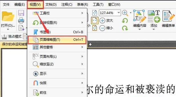 如何使用PDF工具删除空白页面（简便有效的PDF页面编辑方法）