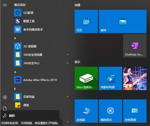 电脑常用的三个办公软件及其功能介绍（MicrosoftOffice）