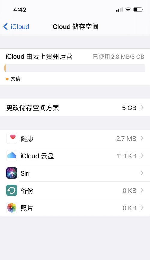 iCloud备份的内容查看方法（一键轻松查阅iCloud备份中的数据）