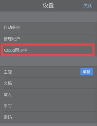 iCloud备份的内容查看方法（一键轻松查阅iCloud备份中的数据）