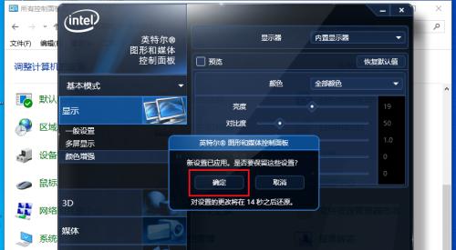 如何调整Windows10电脑亮度（简单操作帮助你调整亮度）