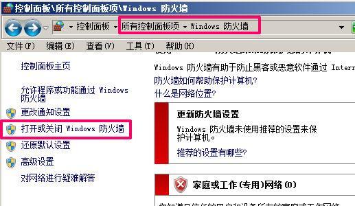 电脑防火墙和杀毒软件的关闭方法（安全关闭防火墙和杀毒软件）