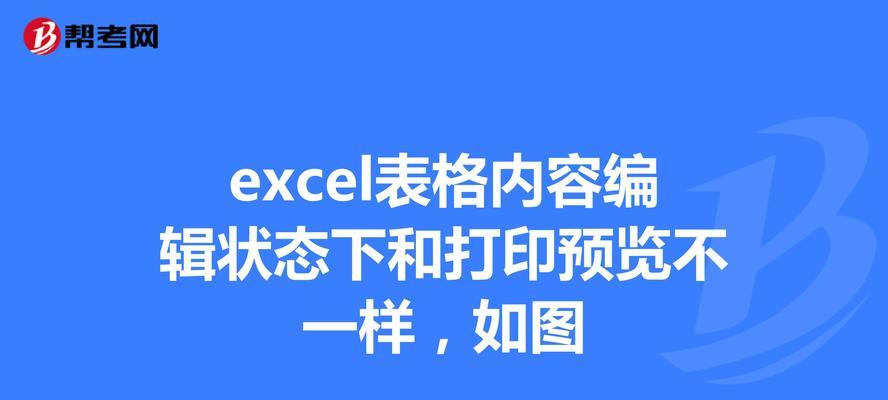 批量合并多个Excel表的代码实现方法（快速将多个Excel表合并成一个Excel表的实用技巧）