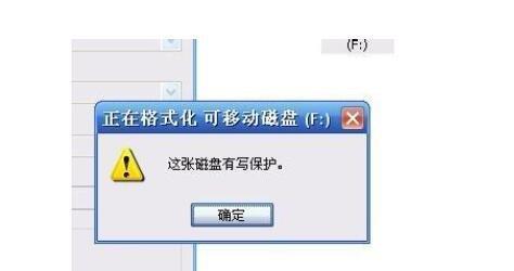 如何解决移动U盘被写保护的问题（应对U盘写保护问题的有效方法与技巧）