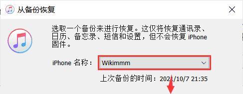 如何在iTunes备份照片（在哪个文件夹中可以找到备份的照片）