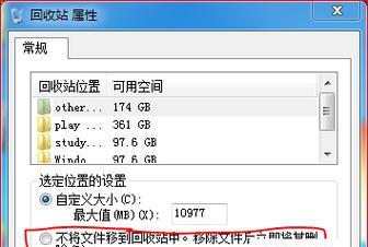 电脑找不到回收站的解决方法（如何恢复电脑回收站及其）