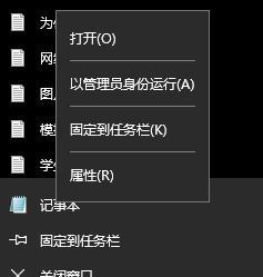 电脑记事本的打开方式及应用场景（探索电脑记事本的多样打开方式与实用功能）