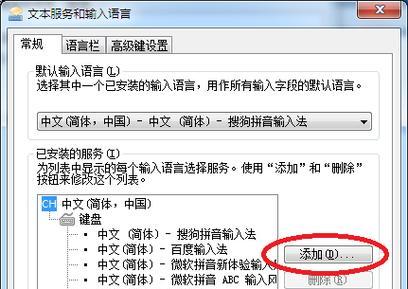 笔记本电脑语言栏不见了，如何解决（一步步教你找回笔记本电脑语言栏的方法）