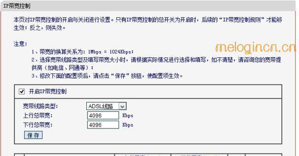 深入了解melogincn路由器设置界面（简单易用的路由器管理工具——melogincn路由器设置界面）