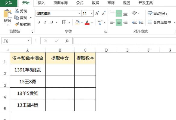 Excel快速下拉填充的技巧与应用（利用Excel下拉填充功能提高工作效率）