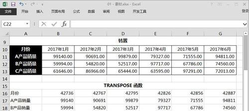 Excel冻结行和列操作指南（实用技巧助你高效使用Excel中的冻结功能）