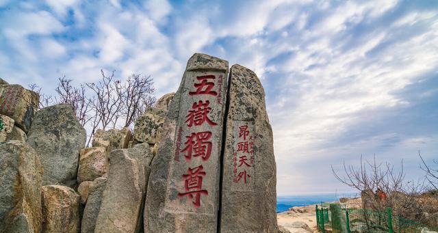 登上泰山之路，忌讳须知（揭秘第一次登泰山的禁忌）