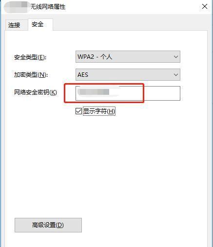 如何使用手机修改WiFi密码（简单易行的WiFi密码修改方法）