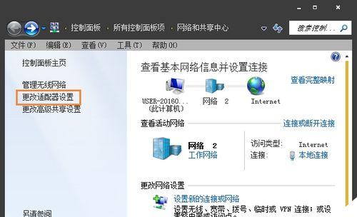 Win7网络适配器删除导致电脑无法联网的解决方案（恢复网络适配器）