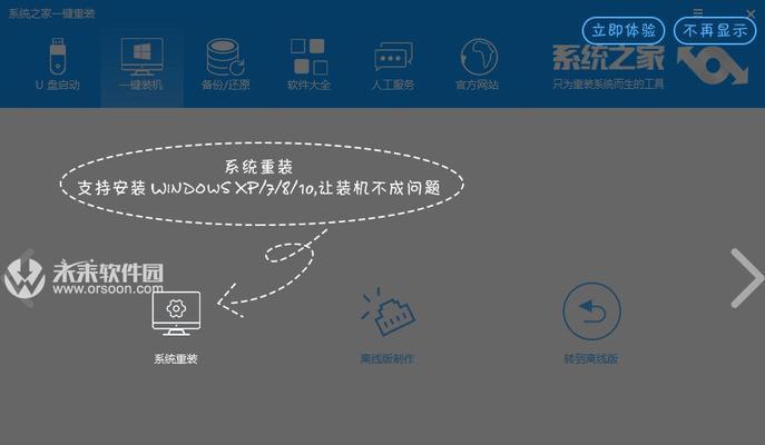 用以系统之家一键重装系统轻松解决电脑问题（实用工具帮助您快速恢复电脑正常运行）